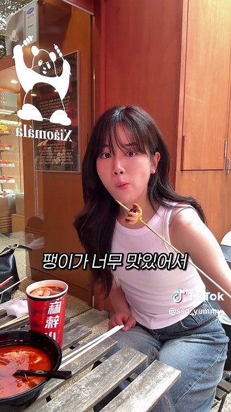 📍난생 살다가 “컵마라탕“은 처음 보거든요 연남동 카페거리가다가 본 컵마라탕 간판 제가 건대 살면서도 컵마라탕 마라꼬치는 못본 것 같은데🍢 다들 저희같이 와 뭐야? 하길래 일단 들어가봤거든요??? 요즘 마라탕 마라샹궈는 최소금액 제한 있는데 여긴 없고 진짜 재료들도 다양해서 굿!!! 마라꼬치 맵기는 사장님이 추천해준 2단계 진짜 꿀맛!!!🌶️ 영수증도 제가 구매한 가격에 비해 너무 길게 나와서 저 약간,,,,,, FLEX 한 기분이었잖아요 ㅋㅋㅋ🤭 특히 마라꼬치는 튀겨서 양념 발라주는거라 진짜진짜 맥주안주 마라탕도 국물까지 너무 맛있었는데 제가 간 날 폭염주의보라 땀이 나서 이건 진짜 이열치열이다~ 생각 ㅋㅋㅋㅋ 근데 맛 자체가 너무 맛있어서 이거 건대에도 생기면 좋겠어요..🥹 (약간 탕후루처럼 어린친구들이 길가면서 먹고있을 것 같은 느낌 ㅋㅋ) @xiaomala_official 🏷쏘야미 별점 : 샤오마라 : 🍢🍢🍢🍢.5 🏷꼬치별로 가격 상이 #홍대맛집 #연남동맛