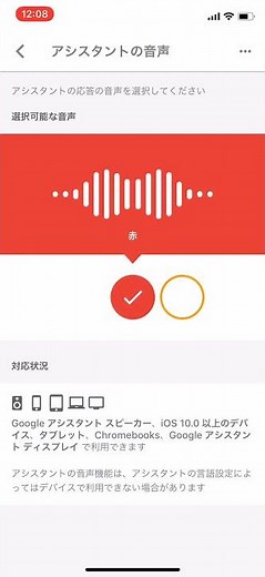 Googleアシスタントで”声”を切り替え -Impress Watch