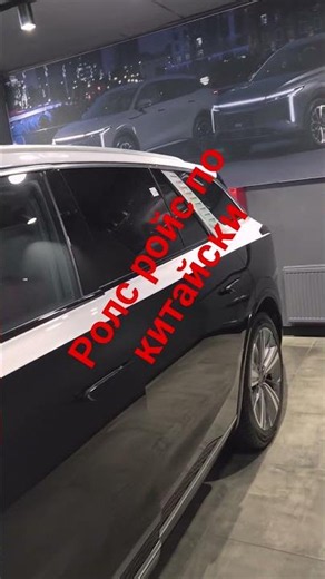 Электро ролс ройс #automobile #обзор #rollsroyce #электричка