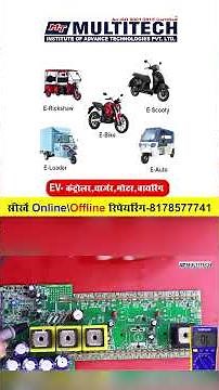 EV Controller Repairing Course | What is the Driver Section like in Yatri E-Rickshaw Controller?