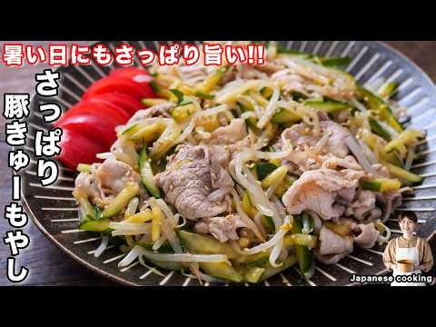 How to make "Refreshing Pork, Cucumber, and Bean Sprouts" / Japanese Food