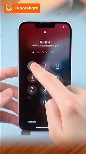 iPhone 強制回復原廠設定｜忘記密碼 2 招快速重置 iPhone（2026 最新）