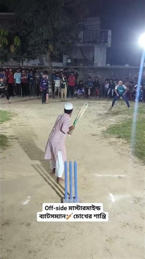 অফসাইডের মাস্টারমাইন প্লেয়ার 😱☠️💯প্লিজ সাবস্ক্রাইব