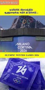 C*ndom Crisis At Winter Olympics | Milano Cortina2026 | Olympics | Winter Games | Infinite Talks |