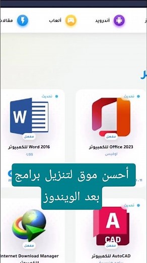 The Best Website to Download Programs After Installing Windows | Best Site for PC and Phone Software