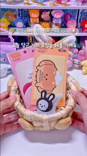 🥕당근 거래 포장vlog🥕잘 팔리는 나만의 꿀팁⁉️ #당근마켓 #당근거래 #포장