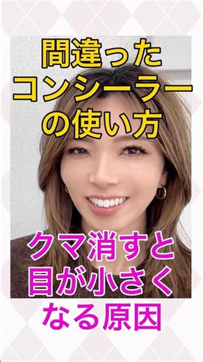 クマが気になるなら！コンシーラーで消す前にこれやって