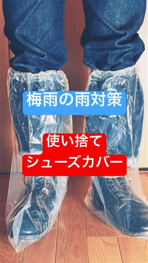Disposable Shoe Covers #ShoeCovers