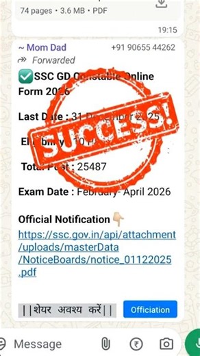 SSC GD Constable Online Form 2026 📚📚📚📚📚📚