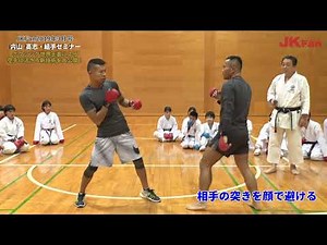 突きを顔で避ける - 内山高志・組手セミナー