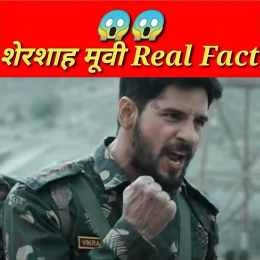 😱😱शेरशाह Movie का अनसुना Fact|| सलमान खान ने क्यों मना किया सिधार्थ को Role देने से😱😱😱#shorts #short