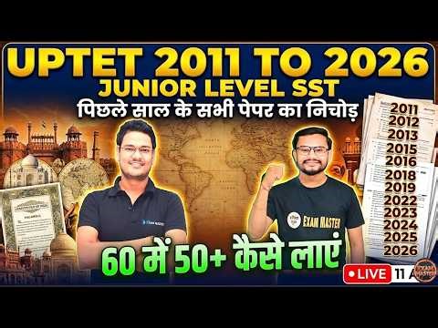 UPTET SST Junior Level: 2011 से 2026 तक के सभी Papers का निचोड़ | 60 में 50+ पक्के!