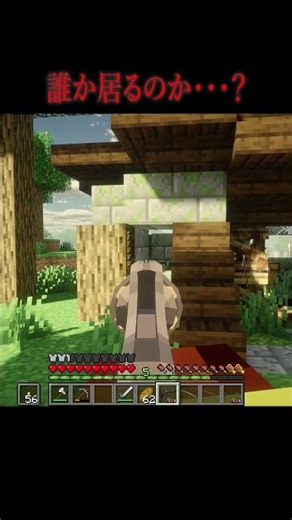 Why does the door keep opening...? [Minecraft, Horror, JoJo's Bizarre Adventure] #shorts