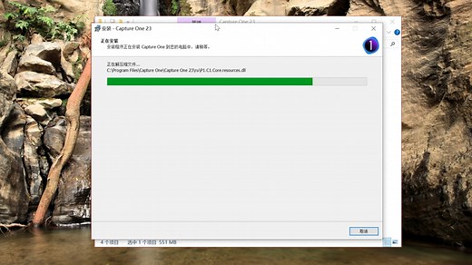captureone下载教程captureone破解版怎么安装captureone安装教程
