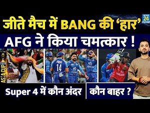 Asia Cup 2025 : Bangladesh Vs Afghanistan Match Highlights | Rashid | Tanzid | Mustafizur |Liton Das