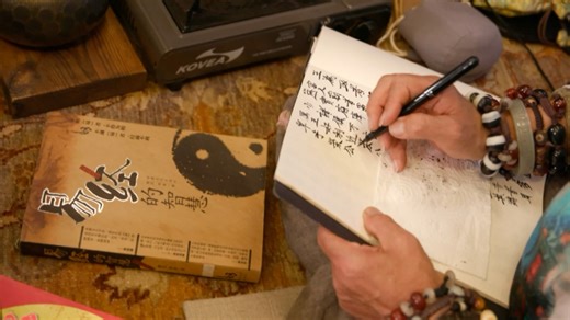 "The 'Book of Changes' is the essence of Chinese thought as well as traditional literature. It combines theory and practice. It’s a very unique contribution to world civilization," says Russian sinologist, Bronislav Vinogrodskiy. Although he is not a native Chinese citizen, he is without a doubt a master of ancient Chinese wisdom. #TheVibe #Chinafromoutside #artwithoutborders | China Plus Culture