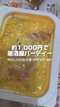 【タイ生活】1,000円で天国！？セブイレおつまみ爆買いしてランキング付けたら最高すぎた🇹🇭🍺 #shorts #タイ #バンコク #タイ生活 #セブンイレブン