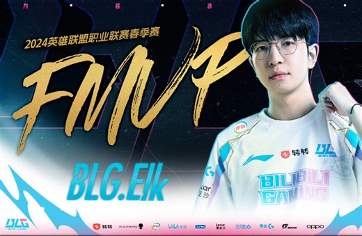 【LPL】顶级AD elk高燃合集，看完不笑说明你有玉玉症