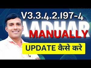 Aadhar UCL new version 197-4 Download & manually update
