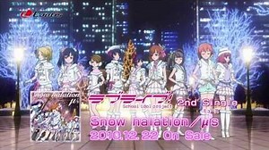 「ラブライブ！」2ndシングル「Snow halation」 μ's ショートサイズPV