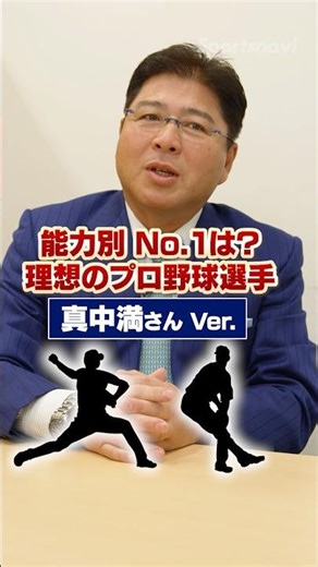 [Selected by Mitsuru Manaka] The Ideal Baseball Player Creation Game