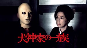 犬神家の一族 (1976年版) - Apple TV