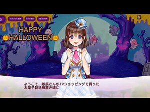 成金電鉄 ハロウィンイベント