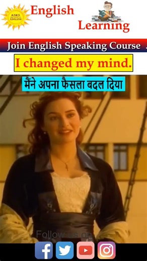 "I changed my mind" | #english #phrasesandidioms #asksenglish