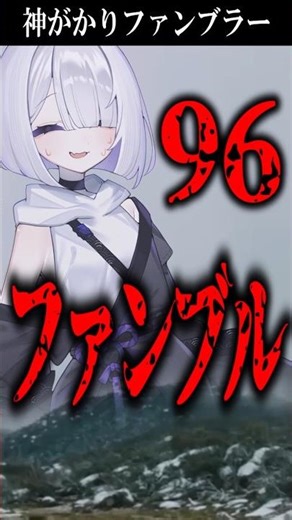 神がかりファンブラー #クトゥルフ神話TRPG #shorts #誤卓 #ファンブル