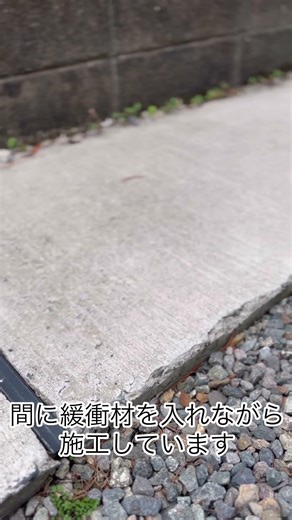 [庭DIY]素人1人でアプローチ15mのコンクリート打設をする #外構 #diy #施工 #コンクリート打設