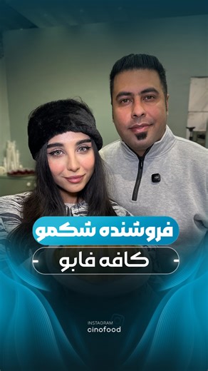 Fabo Caffe on Instagram‎: "شکمو😂🥲 . ‪‪‪‪‪‪‪‪‪‪‪‪‪‪‪‪@fabo_caf‬‬‬‬‬‬‬‬‬‬‬‬‬‬‬‪e . بیست مدل فالوده بستنى در فابو با طعم های مختلف🍓🍎🍋 فابو انتخابی برای هر سلیقه❤️ . منو کافه فابو تکمیله و در فضای دو طبقه میتونید تشریف بیارین و بستنی خوشمزه‬‬ . 📍آدرس :تهران، بزركَراه رسالت، خ دردشت، نبش بوجاريان، فابو⁩⁩ نظراتتون برامون کامنت کنید 😍⁩⁩⁩⁩⁩⁩⁩⁩⁩⁩⁩⁩⁩⁩"‎