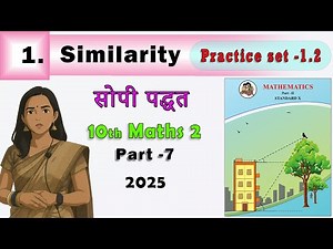 10th Maths 2 | Practice set 1.2 (Geometry) | similarity | Lesson 1 | Maharashtra Board | Part-7