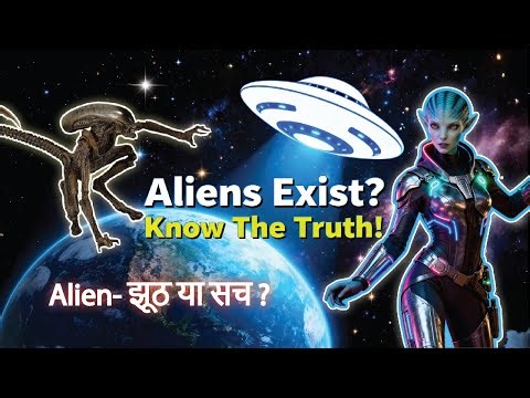 Are We Alone? 🤔| Alien Theories Explained | Khojology