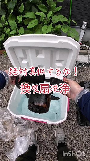 換気扇の洗浄方法とケミクールの検証