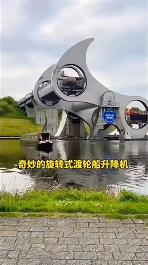 Amazing rotating ship elevator!