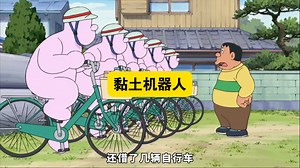 哆啦A梦:巨型胖虎机器人失控了，没想到最后被静香打败
