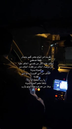 الله ‏يطول بعمرك يا بعد عمري بابي 🫂😔❣️ ##شعب_الصيني_ماله_حل😂😂##CapCut##بابا##syrien🇸🇾##ترند