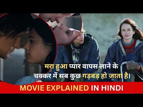 Womb (2010) Movie Explained in Hindi | एक मरे हुए प्रेमी को क्लोन करने की भयानक कहानी