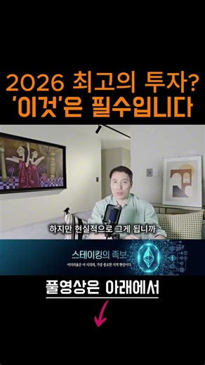 "중장년은 반드시 알아야 한다" 올해부터 '이것' 알고 있는 사람만 돈 법니다 (오태민)