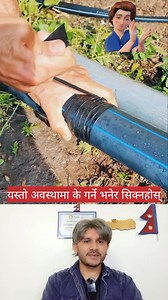 #water #leakage #solutions #viralreelschallenge2025viralreelschallengejaiviralreelschallengeviralreelschallenge #viralreelschallenge | Bimal Kunwar Chhetri