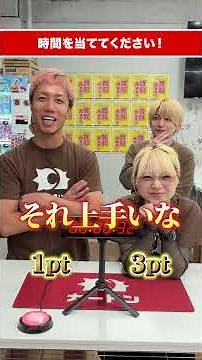 [2VS2] The team closest to the target time wins!!!!!! #Tomohappy #CardGame #Cardon #realvalue