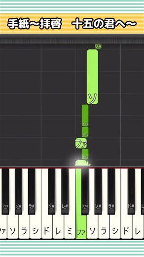 【🎼新譜のご紹介🆕】Piascore 楽譜ストアで「手紙〜拝啓 十五の君へ〜」の発売を開始しました！https://store.piascore.com/scores/442152#簡単ピアノ