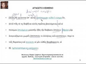 ΑΓΝΩΣΤO KEIMENO ΣΕ ΔΙΑΔΡΑΣΤΙΚΟ ΠΙΝΑΚΑ