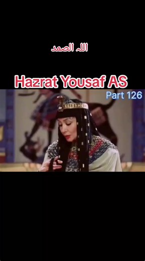 The Story of Hazrat Yousaf AS: Lessons and Insights