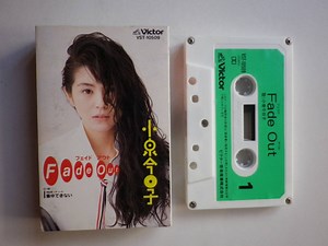 Kyoko Koizumi - Fade Out