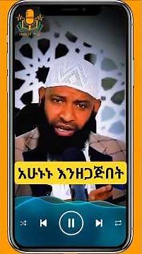 ምላሳችን የለመደዉን ነዉ የምናገረዉ #amharic #ethiopia