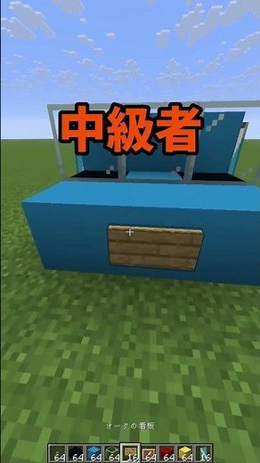 レベル別車の作り方 #マイクラ #マインクラフト #minecraft #建築