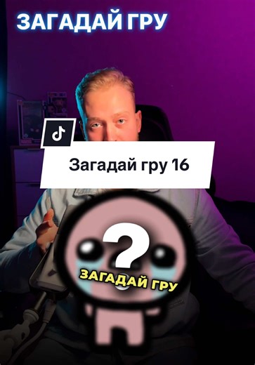 Загадай гру і виграй: Інтерактивна гра на вгадування