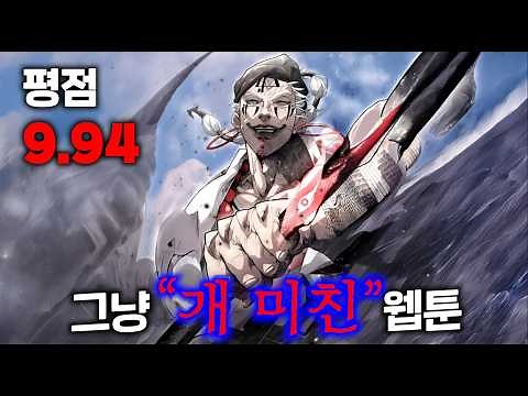 Wow.. Rating 9.94.. The legendary webtoon of the best monster rookie in Naver webtoon history tha...