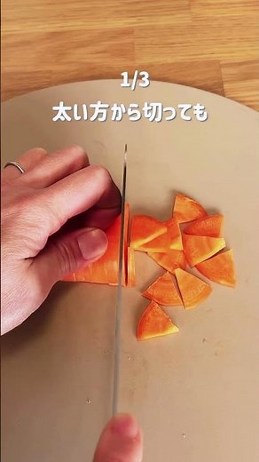 にんじんの切り方で差がつく｜プロ直伝3つの基本テク#にんじんレシピ #切り方のコツ #料理の基本 #時短料理 #簡単ごはん #主婦の知恵 #おうちごはん #diy